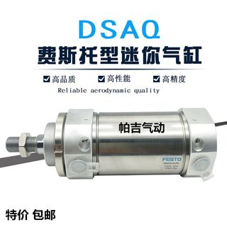 费斯托DSAS DSAG DSAQ-16-10-20-25-30-50-60-75-80-100-P-A PPV