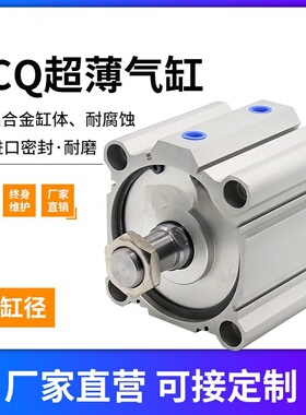 方形薄型气缸ACQ125X10X20X25X30X40X50X60X75X100X150x175X200SB