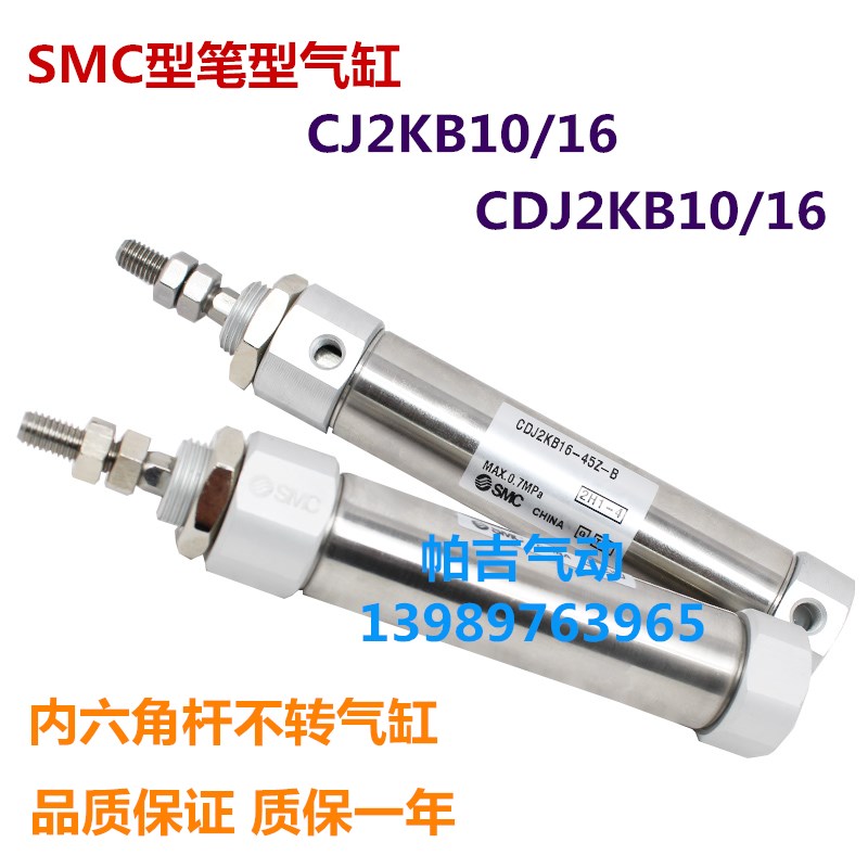SMC气缸CDJ2KB10/CJ2KB16-25/30/35/40/50/60/75/80/100/125Z-B-封面