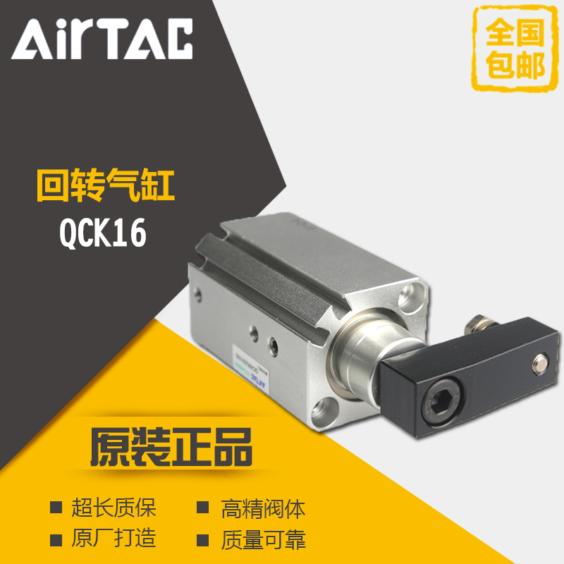原装亚德客回转下压转角气缸QCKL40X10S QCKR40X10X20X30X50-S-M