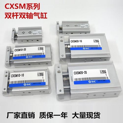 双轴气缸CXSM15/20-10304050
