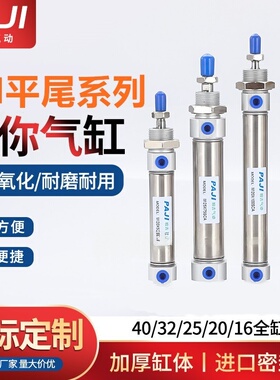 迷你气缸MIC/MI32X25X30X40X50X60X75X80X100X125X150X200X300SU