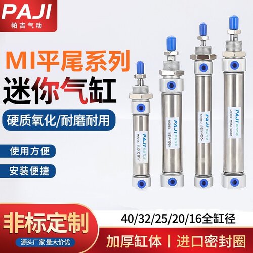 气缸MIC/MI32X25X30X40X50X60X75