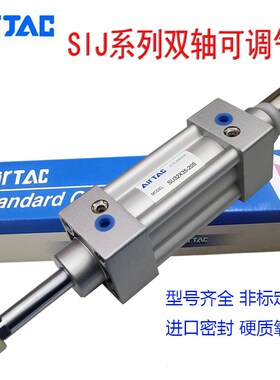 可调气缸SIJ40X25-10S 40X50-30S X75X100X125X150-25 50S