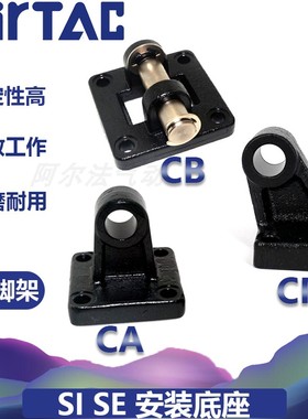 SI/SE气缸附件单耳环双耳CA/CB/CR-32/40/50/63/80/100底座