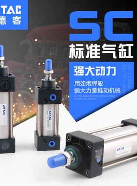 原装亚德客气缸SC50/63X25X30X40X50X60X75X80X100X125X150X200-S