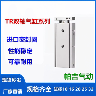 25x10X20X25X30X35X40X50X60X70X75X80X100 双轴双杆气缸TR20