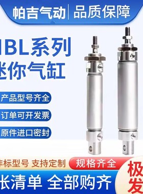 迷你气缸MBLC气缓冲20/25/32/40X30X50X60X75X80X100X125X200SCA
