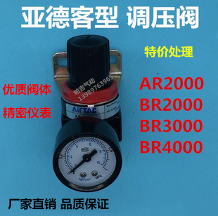 3000 调压阀AR2000气源处理器BR2000 4000压力调节器