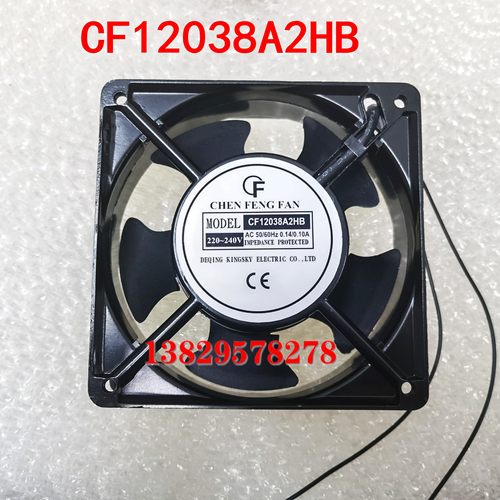 CF全新CF12038A2HB/HS AC220V伏12CM12038交流电机柜排气散热风扇