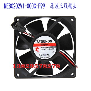 A99 F99 变频器风扇 建准ME80202V1 8020 8cm 000C 1.54W 原装 24V