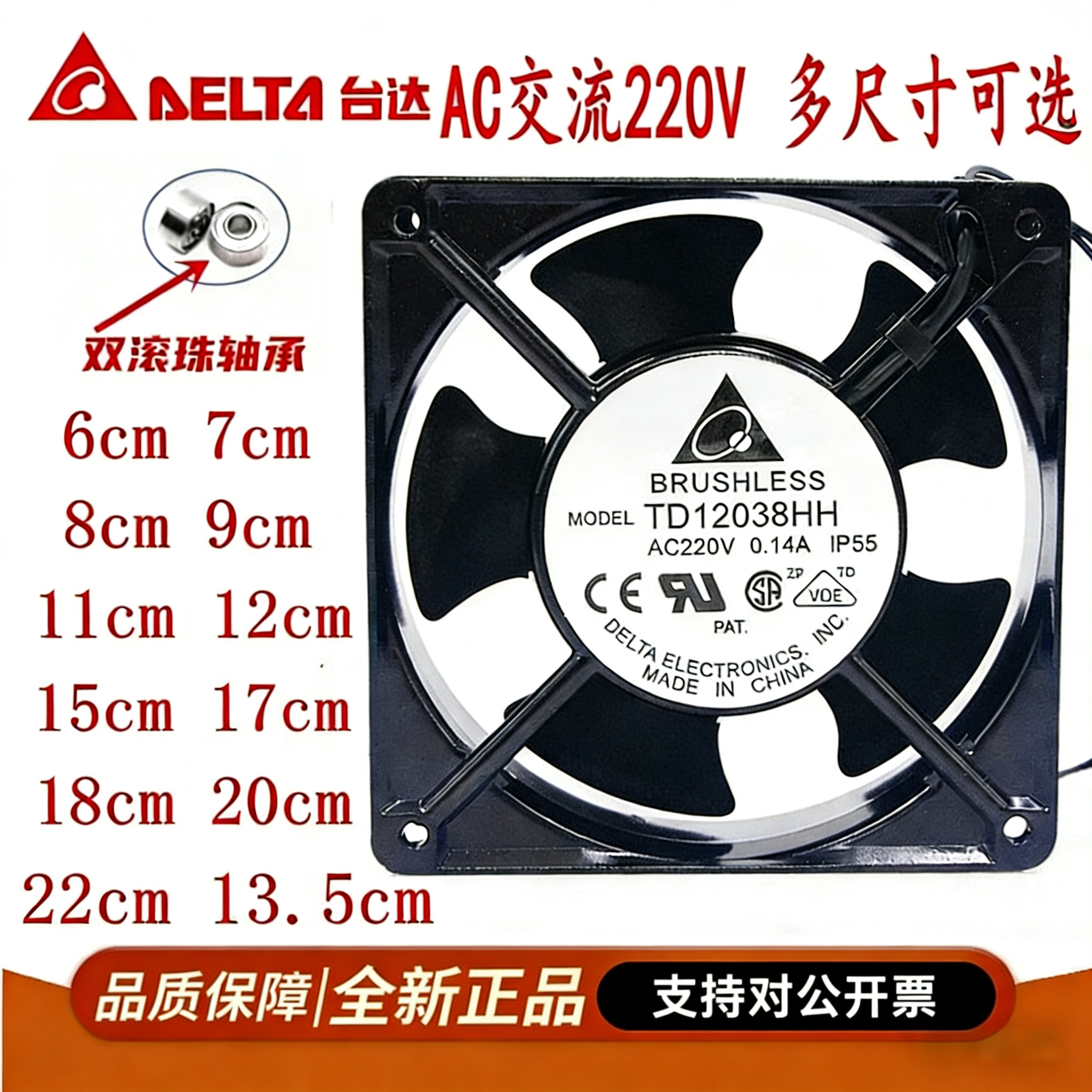 台湾台达交流220V排风扇机柜配电箱工业轴流风机滚珠轴承散热风扇