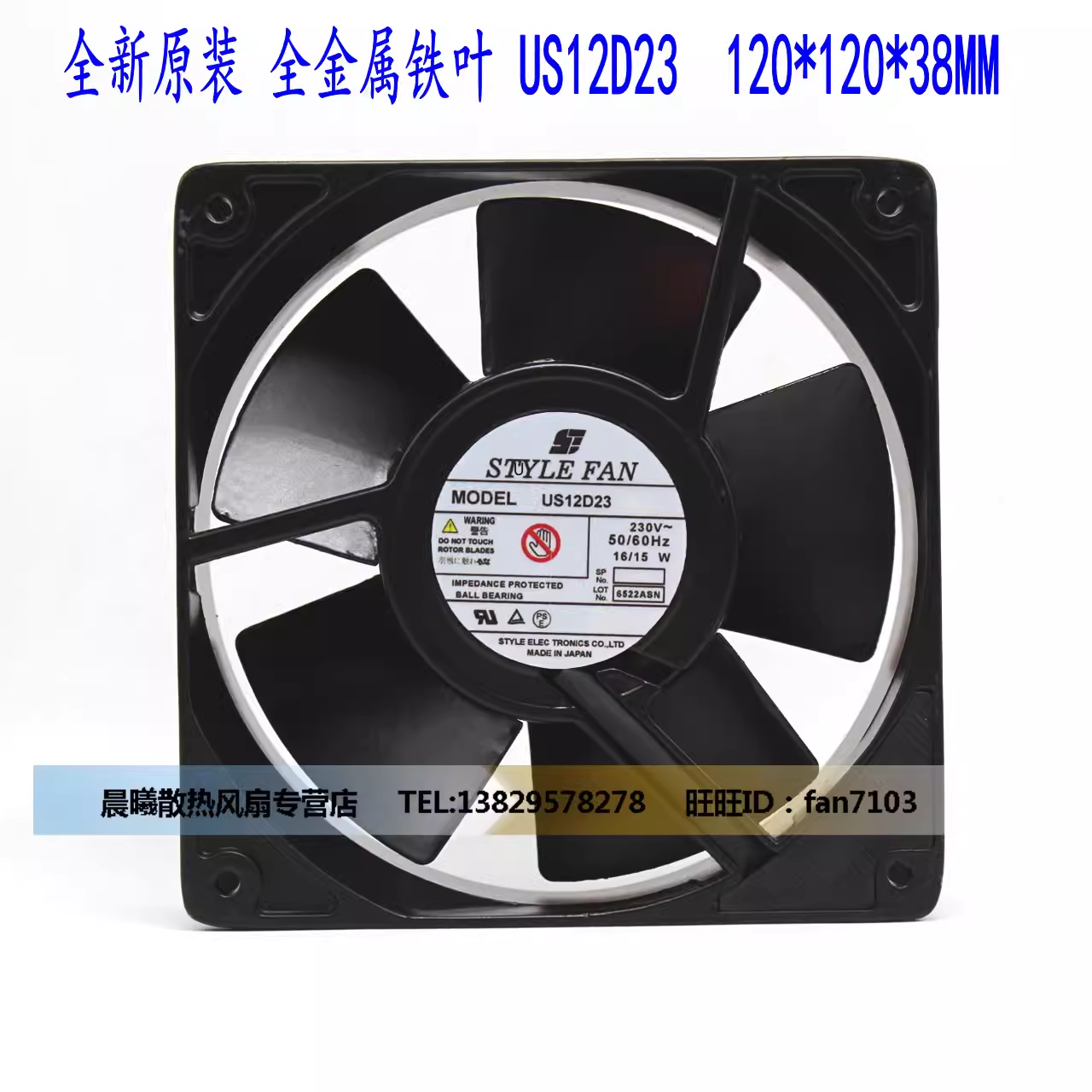 STYLE FAN 12038 230V US12D23 A06B-6134-K001 耐高温散热风扇