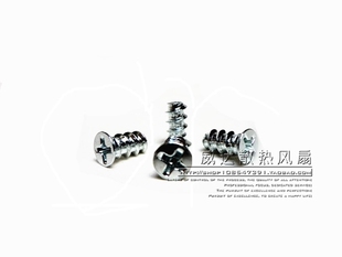 散热风扇 自攻螺丝 机箱风扇8CM 9CM 12CM固定螺丝 4个/1元