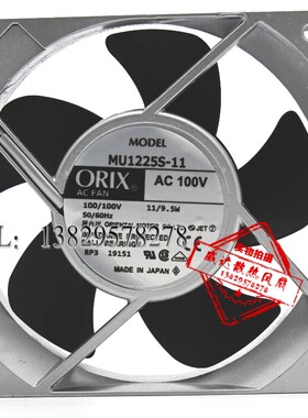 日本东方ORIX MU1225S-11 AC100V 11/9.5W 120*120*25MM 轴流风扇
