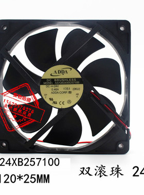 ADDA协禧 AG12024XB257100 12025 12CM 24V 0.46A 电焊机散热风扇
