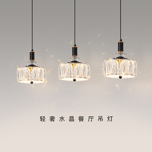 设计师餐厅吊灯轻奢高级感现代简约水晶灯吧台新款岛台三头餐桌灯