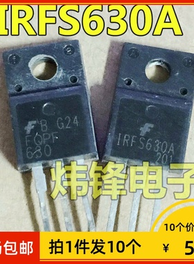 【拍1件发10个】原装进口拆机 IRF630 IRFS630A B 场效电晶体 塑