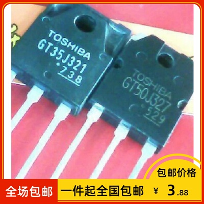 【包邮】原装进口拆机 GT35J321 GT50J327微波炉配对管IGBT功率管