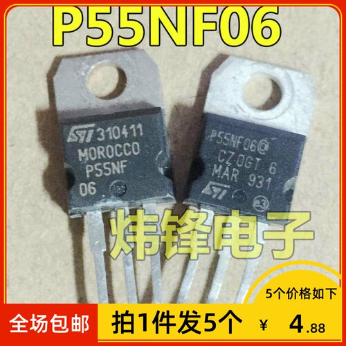 【拍1件发5个】原装进口拆机 P55NF06 55N06 功放MOS场效应管