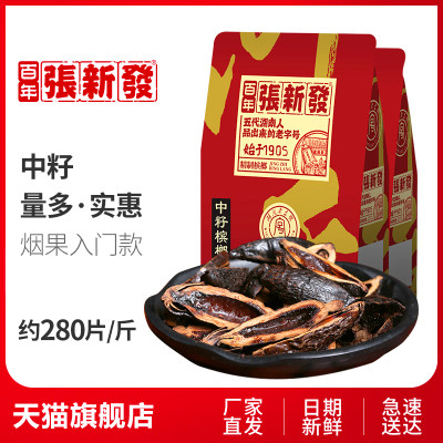 皇爷散装批发包邮500g门店槟榔