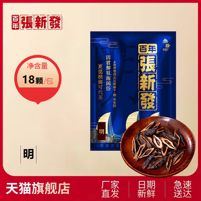 皇爷槟榔张新发30品质明烟果槟榔散籽批发湘潭特产湖南槟榔