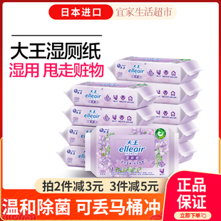 日本大王爱璐儿湿厕纸舒缓洁净型可冲入马桶私处湿巾家庭40片10包