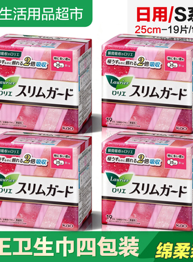 日本正品进口花王卫生巾S系列F日用25cm超薄瞬吸抑菌绵柔76片包邮