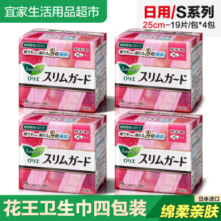 包邮 日本正品 进口花王卫生巾S系列F日用25cm超薄瞬吸抑菌绵柔76片