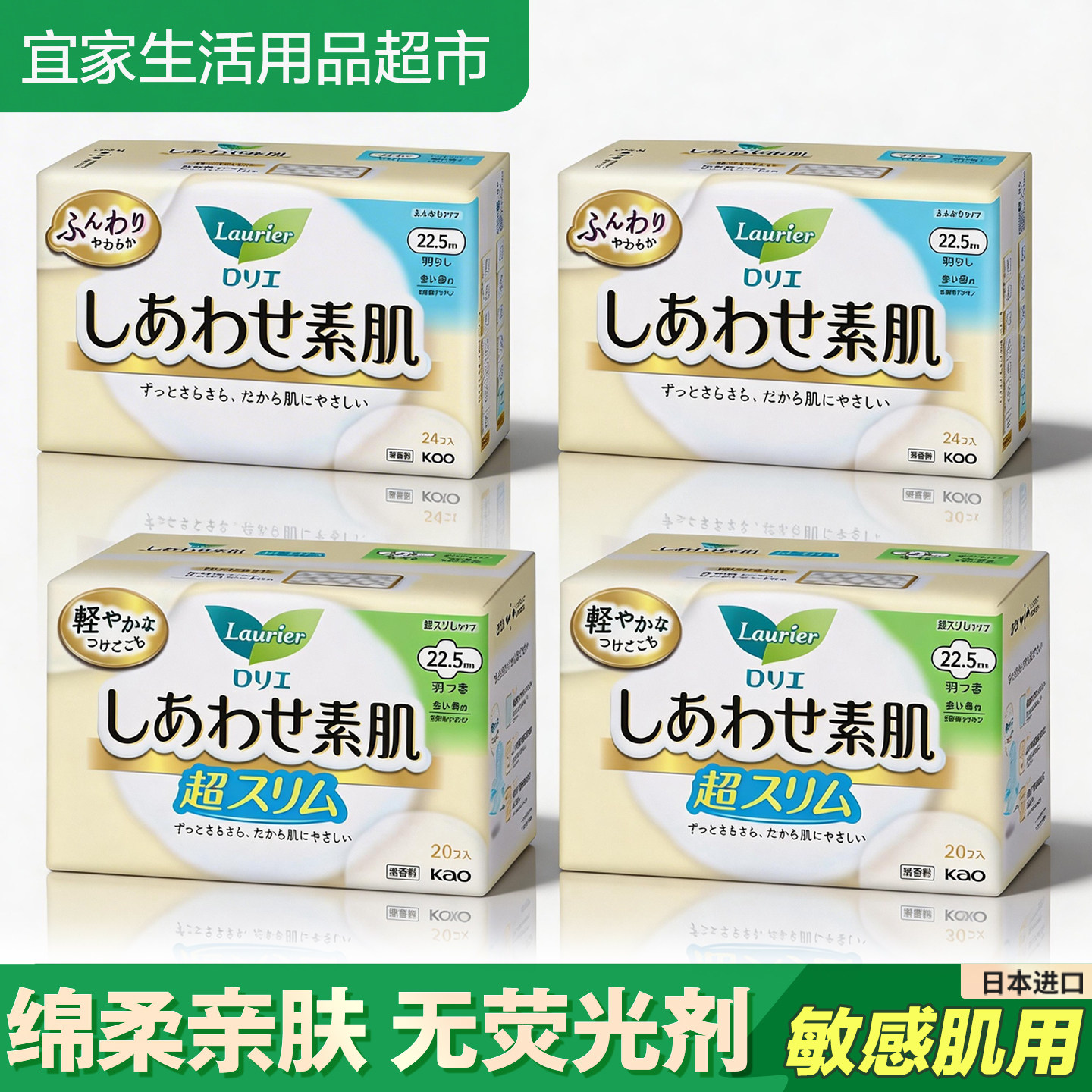 日本进口花王KAO卫生巾日用无护翼F系列225mm柔棉敏感肌适用