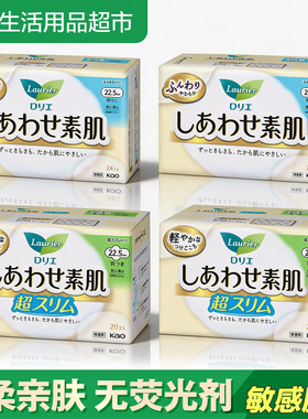 日本进口花王KAO卫生巾日用无护翼F系列225mm柔棉敏感肌适用