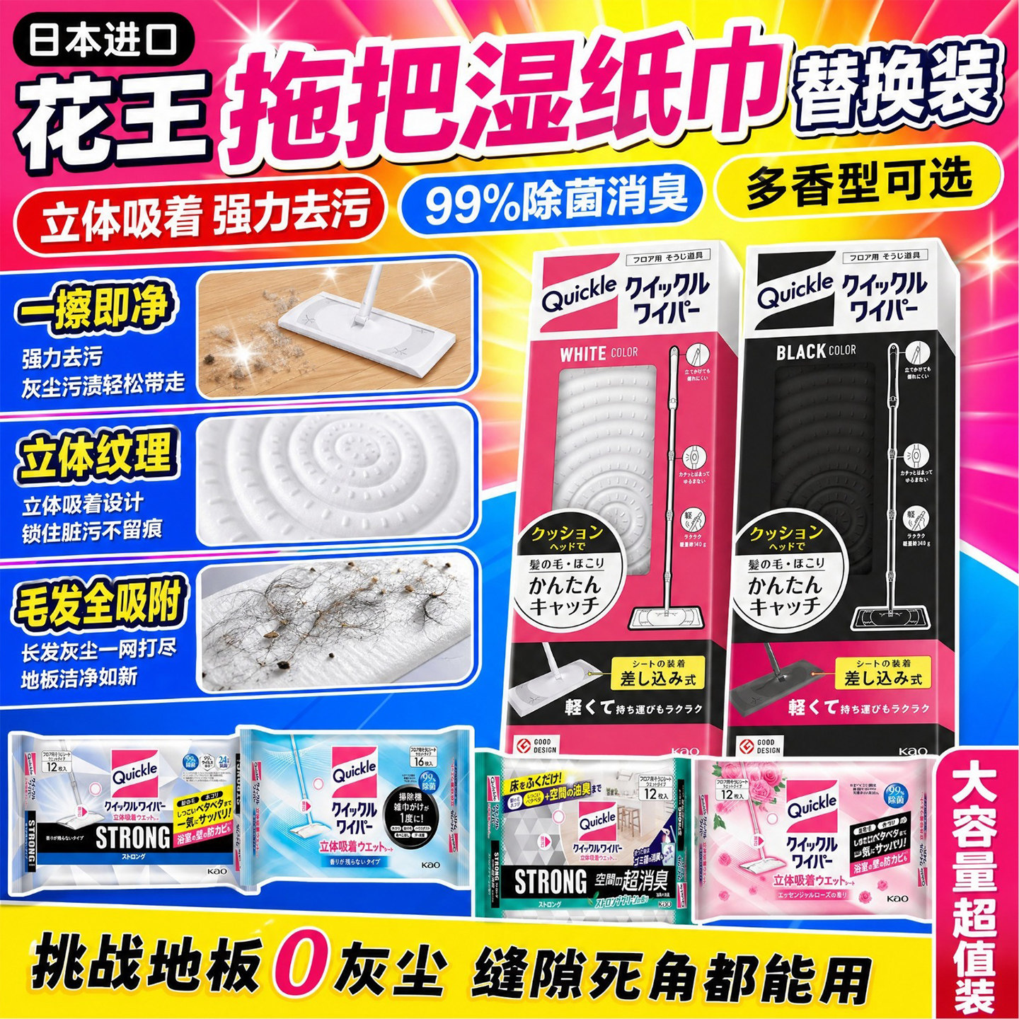 日本进口花王平板拖把除尘家用室内静电干湿巾夹固木地板旋转拖布