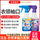 日本进口KAO 花王酵素衣领净洁净白袖 口领子去污渍泡沫喷雾300ml