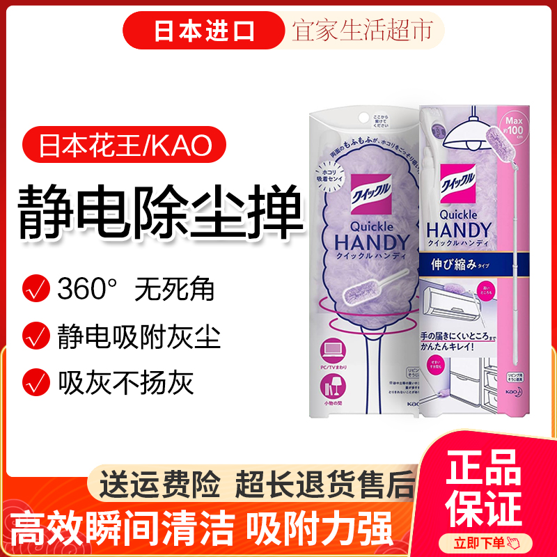 日本进口花王清洁吸尘折叠伸缩