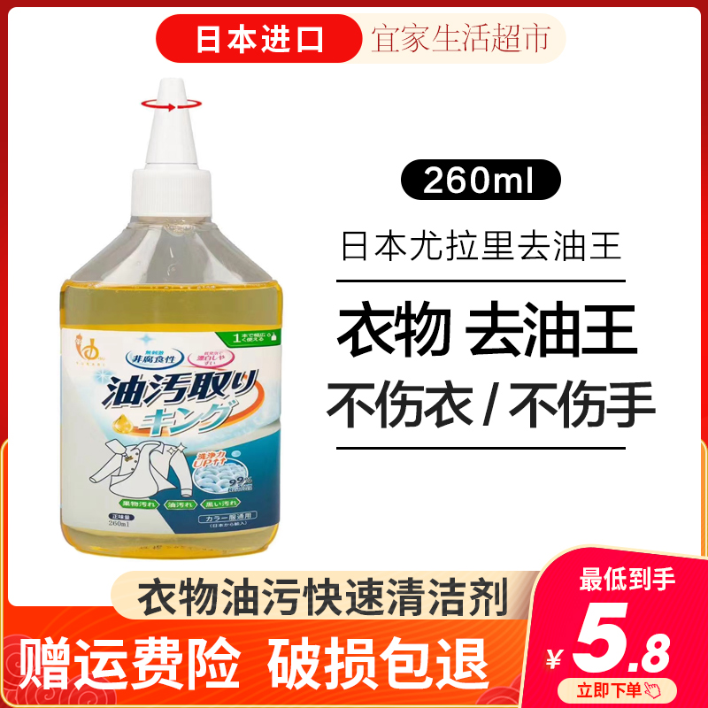 日本衣服去油王去油渍衣物油迹神器清洁白衣服去油渍老油斑去渍笔 洗护清洁剂/卫生巾/纸/香薰 即时去渍剂 原图主图