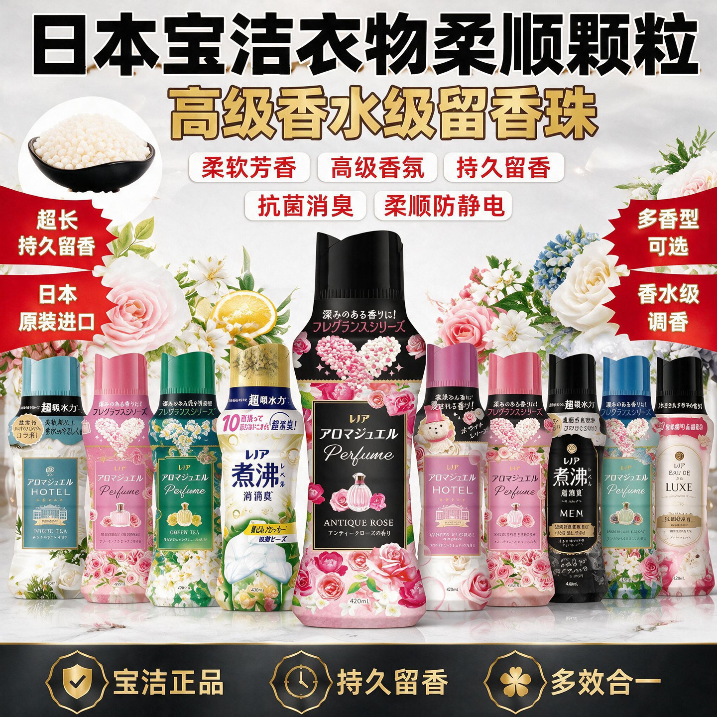 日本进口宝洁当妮衣物柔顺剂留香珠固体柔软芳香颗粒防静电除汗臭