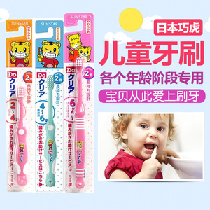 日本进口巧虎儿童牙刷小学生宝宝牙刷软毛训练乳6个月1-12岁牙刷