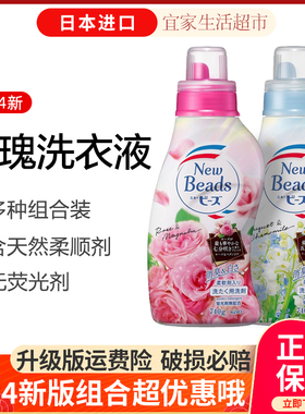 日本进口花王/KAO洗衣液衣物清洗液玫瑰香含柔顺剂无荧光剂740g