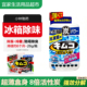 日本进口小林制药冰箱除味剂活性炭去味剂去除异味冷冻冷藏除臭剂