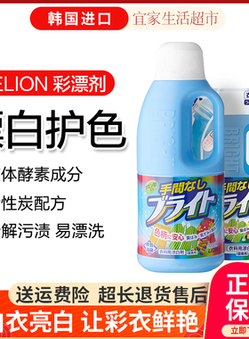 日本LION狮王漂白剂白色衣物彩漂剂去黄增白彩色衣护色还原1000ml