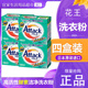 日本花王KAO洗衣粉酵素深度强力深层去污洗净低粘速溶850g四盒装