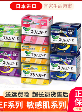 日本进口花王KAO卫生巾日夜用透气绵柔亲肤姨妈巾S25cm30cm35cm