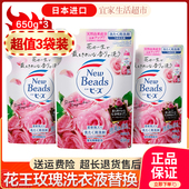 日本进口花王玫瑰洗衣液替换袋装 包邮 无荧光剂柔顺衣物3袋装 650g