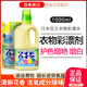 日本进口花王强力漂白剂彩漂增白去污白色衣物去黄漂白水彩色增艳