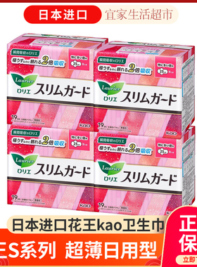 日本正品进口花王卫生巾S系列F日用25cm超薄瞬吸抑菌绵柔76片包邮