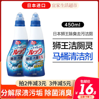 狮王厕所马桶去污洁厕灵450ml