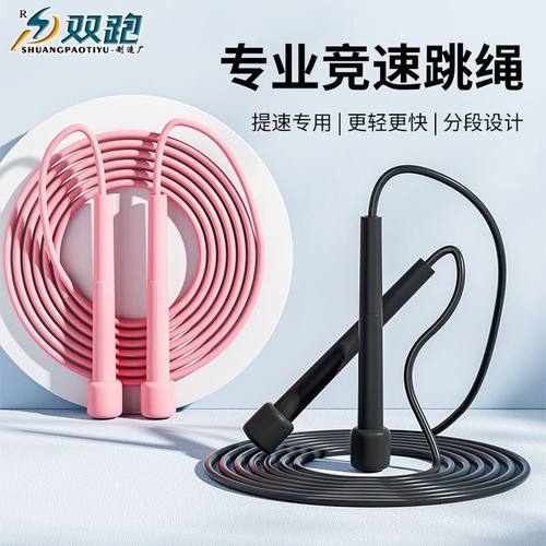 马卡龙配色防滑竞速跳绳