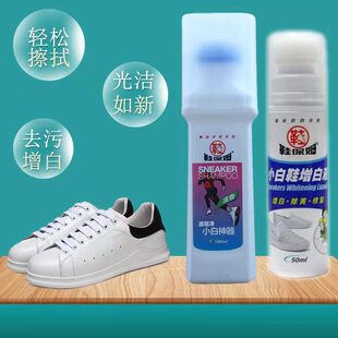 鞋保姆运动鞋布鞋旅游休闲鞋波鞋净增白液干洗清洁剂小白鞋除黄剂