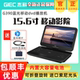 15.6寸移动蓝光DVD播放器高清家用便携式 GIEC G390 BDP 一体 杰科