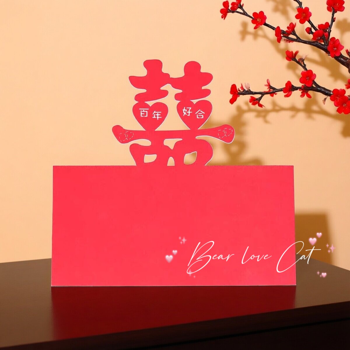 中国红百年好合喜字席位卡结婚双囍立体中式婚礼布置装饰桌卡定制